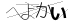 CAPTCHA